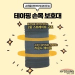 얇은 의료용 테이핑 손목 보호대 보성 약국 테니스 골프 농구 임산부 군인 아대 밴드 압박 : 효성의료용품