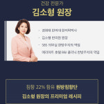 김소형 원방침향단 김소영 침향환 효능 60환 : 생활건강플러스