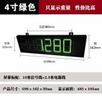 디지털 무게 계량 저울 전광판 모니터 스크린 현황판 : 레이나팩토리