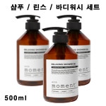 숙박업소 모텔 호텔 비품 500ml 샴푸 린스 바디워시 3P세트 : SJ PAM