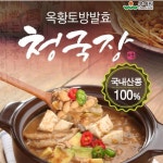 콩예원 생청국장 국산 250g : 우3마켓