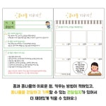콩나물 키우기 초등 유치원 어린이집 관찰일지 자연 관찰 학습 학생 과학 체험 : 퍼니 팩토리