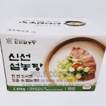 신선설농탕 설농탕 650g x 4개 아이스박스 코스트코 양지 설렁탕 : 넘버원코스트코구매대행