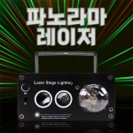 파노라마 레이저 조명 노래방 클럽 스피닝 락카페 7080 라이브카페 댄스학원 헬스장 바 주점 술집 : 호성음향