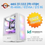 [K1-최강 사무용PC]인텔 12세대 초초초!! 강력!! 가성비 업무용PC : 케이원컴퓨터