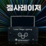 점사 레이저 조명 노래방 클럽 스피닝 락카페 7080 라이브카페 댄스학원 헬스장 바 주점 술집 : 호성음향