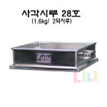 사각 스텐 떡찜기 가정용 시루세트(28x28cm) : 리리베이킹