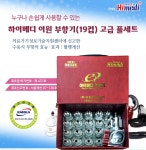 [하이메디] 이원 부항기(19컵) 고급 풀세트 : Well-Looking