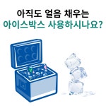 파세코 차량용 냉장고 캠핑 충전식 아이스박스 휴대용 차박 시거잭 220v 쿨러 냉온장고 : 우리몰쇼핑