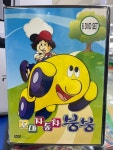 [중고] DVD 영화 애니메이션 정품 꼬마자동차 붕붕 6장 disc set : GWORLD STORE