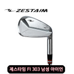 제스타임코리아 FI303 남성 아이언 7아이언실버 머슬백아이언 : 보스골프피팅-본점