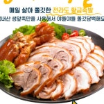 불족발 불맛 소스 해파리 냉채 소스 매운 불족 마늘 불향 특제 양념 3종 : 꼬꼬마짱 라이프몰