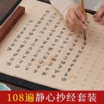 마음 붓 조용히 심경 보살 따라쓰기 지장경 만트라 반야경전 반야경전 필사본 : 옥상호랑이