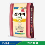 특등급 연천농협 경기미10kg 대안미 찰지고 밥맛좋은 농협쌀 : 아침농산잡곡