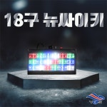 18구 뉴싸이키 코인노래방 클럽 스피닝 락카페 7080 라이브카페 댄스학원 헬스장 클럽 바 주점 술집 : 호성음향