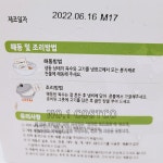 신선설농탕 설농탕 650g x 4개 아이스박스 코스트코 양지 설렁탕 : 넘버원코스트코구매대행