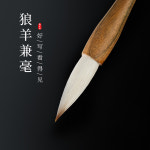 서예붓 화붓 브러시 그리고 헤어 세트 스페셜 프로급 늑대 털 양 일반 스크립트 실행 공식 : 바나바Bernabe