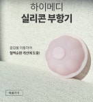 [하이메디] 실리콘 부항기 BZ-01 특대 4호 외 2P 7P 12P (1호 ~ 4호 선택) : Well-Looking