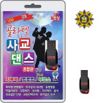 동영상 USB 콜라택 사교댄스 종합편 2탄 36곡 영상 노래 지루박 트로트 부루스 MP4 : 클럽몰