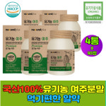 국산100% 유기농 여주분말 가루 정 환 말린여주 여주먹는법 여주열매추출물 여주즙 여주차 해썹인증 4통 : 꿈꾸는  마미