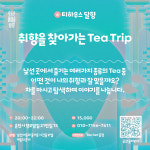 춘천여행 춘천 카페 케이크 디저트 맛집 여행자 살롱 모집 러블리숑숑 : 러블리숑숑 Dessert