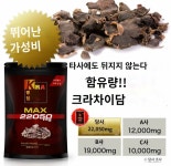 태국흑생강 일본끄라차이담 맥스 22050mg 90정 : YUMI J-SHOP