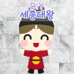 [DIY 세종대왕] 가을환경판 어린이집환경판 : 꼼지락아뜰리에