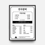 한식 음식점 식당 액자 메뉴판 디자인 제작 갈비 고깃집 FM_N002 : 다원아트