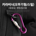 카라비너 오뚜기형 스틸 Purple 2중잠금 고리 걸이 산악 등산 산행 캠핑 장비 잠금 : acchouse