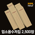 피앤팩 수저 포장지 봉투 커버 종이 숟가락 젓가락 통합 수저집 업소용 크라프트 2500장 : 피앤팩