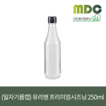 [엠디컴퍼니] 유리병 프리미엄시즈닝 250ml(일자기름캡) 1박스(40개)... 들기름병 소스유리병 유리저장병 포장유리병 드레싱병 : md컴퍼니