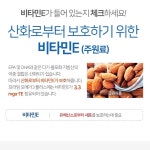 [건강기능식품] 일양약품 프라임 오메가3 플러스 1100mgx30캡슐 : 영생 홍익몰