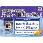 일본 입욕제 스파입욕제 약천 풀 목욕 600g 2개 : 단테 스토어