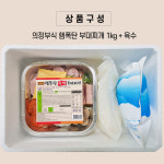 은박냄비포함 캠핑밀키트 햄폭탄부대찌개1kg+육수) 2-3인분음식 : 달다란