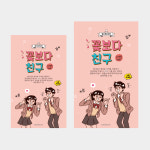 엽서전도지(EL-1038) : 엘스토리365