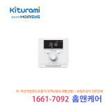 귀뚜라미보일러 친환경 도시가스 트윈알파eco 13D 일반 2종 보일러 교체 설치-상향식 : HOMEnCARE