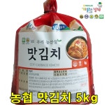 해남 화원농협 맛김치 5kg 썰은김치 이맑은김치 : 리도스샐러드