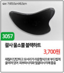 괄사 림프순환 마사지기 페이스 미사지 얼굴 마사지기구 승모근 림프 순환 : 정직한편백