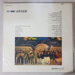 92 MBC 신인가요제 미개봉 LP : 꾀꼬리음악사