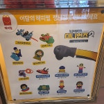 맥도날드 해피밀 7월 미니언즈2 피규어 : 소유의 만물상