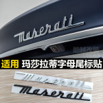 마세라티로고 스티커 엠블럼 마세라티 르반떼 기블리 콰트로포르테 적용 : 노마드데이