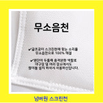 방염 무소음 스크린천 골프 연습장 제작 시공 가로2500X3100이하 : 넘버원스크린천