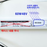 삼광전기 SKP-48V60WASS 호환제품 60W 48V LED 모듈 컨버터 안정기 : 행복무지개