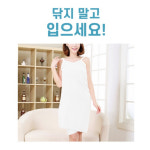 골프장 샤워 가운 샤워 랩 3초 가운 배스 바스로브 : 애리의발견