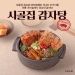 뼈다귀 해장국 감자탕 830g : 반애반