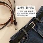 소가죽 마인벨트 고급스러운 소가죽 깔끔패션 벨트 : 메종드 수