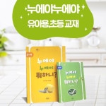 누에야 누에야 워크북 : 영농조합법인 에듀팜
