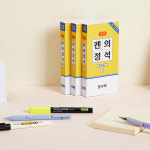 [모나미] 모나미 펜의 정석 - 일반 필기편 : 모나미몰