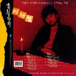이재성 - 3집 촛불잔치 (LP) : 향뮤직