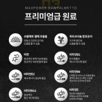 헬씨허그 맥스파워 소팔 쏘팔메토 전립선 옥타코사놀 600mg 60캡슐 2개월분 : 메디슨몰